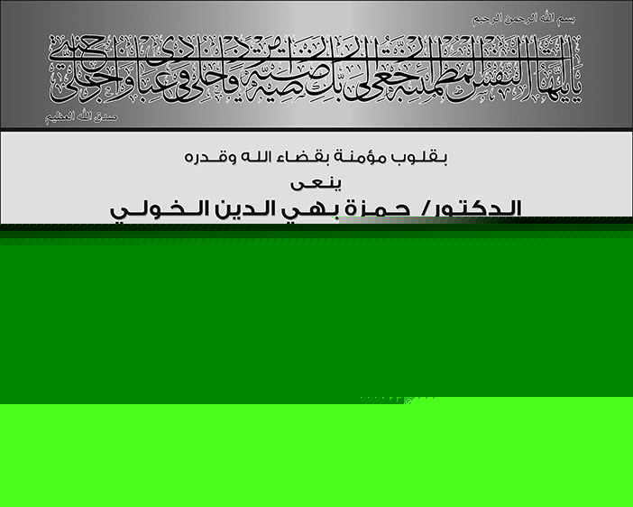 إعلان تعزية 