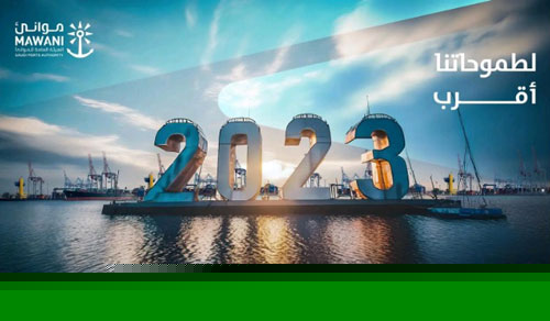 بـ(8) مناطق لوجستية و28 خدمة ملاحية جديدة 