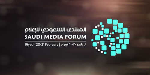 المنتدى السعودي للإعلام يطلق مبادرة سفراء الإعلام 