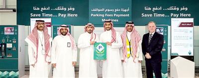 مطارات الرياض تفوز بجائزة الجمعية الأوروبية لمواقف السيارات (EPA) 