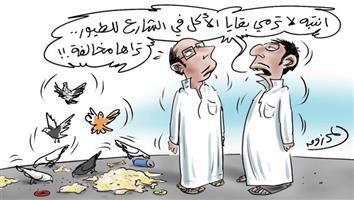al-jazirah cartoon