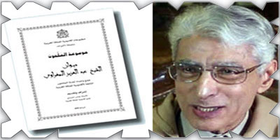 وفاة عميد الأدب المغربي والمفكر د. عباس الجراري (1937م - 2024م) 