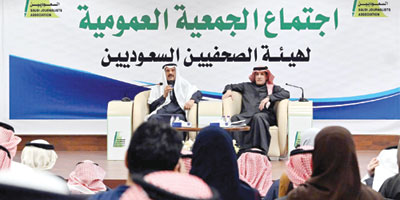 «عمومية هيئة الصحفيين السعوديين» تنتخب أعضاء مجلس الإدارة الجديد 