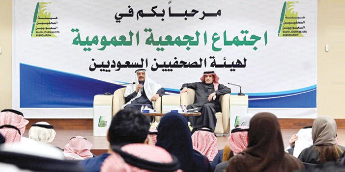 جانب من اجتماعات الجمعية العمومية لهيئة الصحفيين السعوديين برئاسة الأستاذ خالد المالك