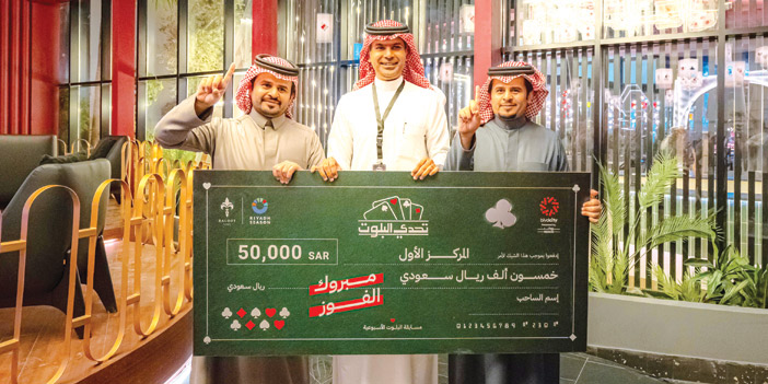 توأمان يفوزان بجائزة البلوت الكبرى في «موسم الرياض» 