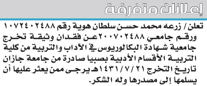 إعلانات متفرقة 