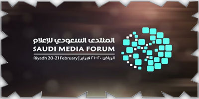 المنتدى السعودي للإعلام ينظم 3 ورش تدريبية متخصصة 
