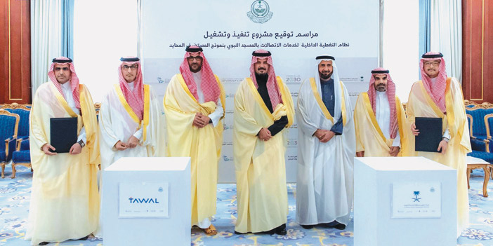 أمير منطقة المدينة في صورة جماعية بعد توقيع عقد مشروع «المستضيف المحايد»