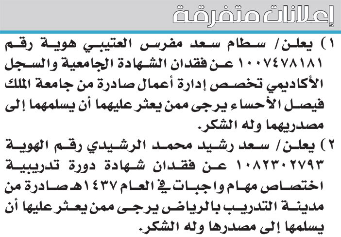 إعلانات متفرقة 