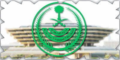 تنفيذ حد الحرابة لتشكيل عصابي تسببوا في وفاة مواطن واعتدوا على آخرين 