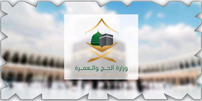 فتح باب التسجيل للحجاج من داخل المملكة 