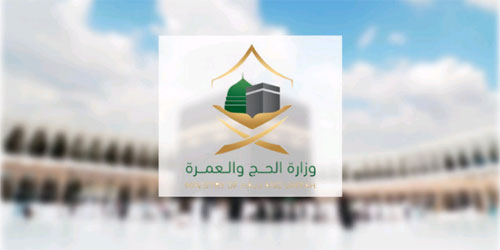 فتح باب التسجيل للحجاج من داخل المملكة 