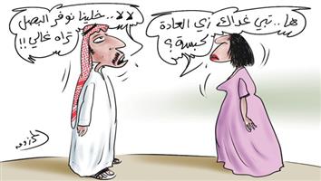 al-jazirah cartoon