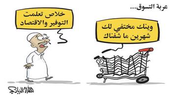 al-jazirah cartoon