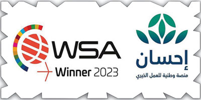 «إحسان» تنال جائزة القمة العالمية 2023 عن فئة الشمولية والتمكين 