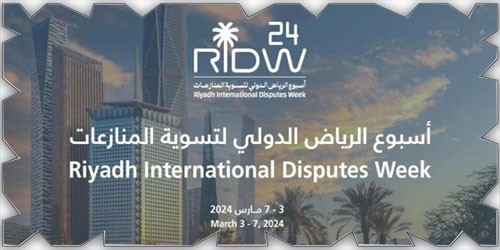 انطلاق فعاليات «أسبوع الرياض الدولي لتسوية المنازعات 2024» 