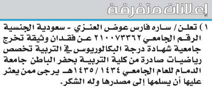 إعلانات متفرقة 