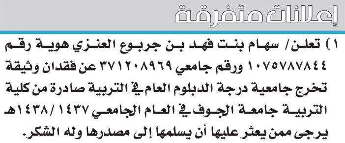 إعلانات متفرقة 