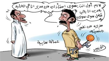 al-jazirah cartoon