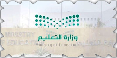 تعليم منطقة الرياض يعلق الدراسة اليوم 