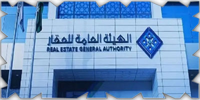 هيئة العقار تدعو الملاك في 5 أحياء في الرياض لتسجيل عقاراتهم 