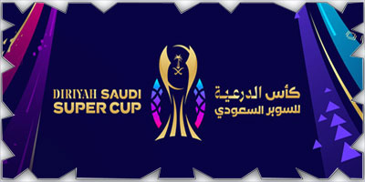 الاتحاد السعودي لكرة القدم يوقع اتفاقية مع شركة الدرعية 