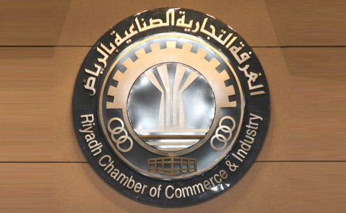 «التجارة» تعلن 28 إبريل موعداً لانتخابات غرفة الرياض 