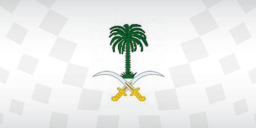 الديوان الملكي عن المحكمة العليا: 