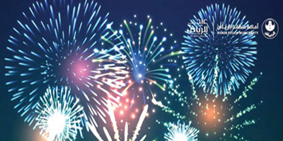 أمانة الرياض تكشف تفاصيل فعاليات حوامات العيد في أحيائها 