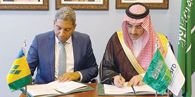 المملكة تقدم قرضاً تنموياً لسانت فينسنت والغرينادين بـ(50) مليون دولار 