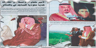 السفارة السعودية تستذكر زيارة «الملك سلمان» إلى باكستان 