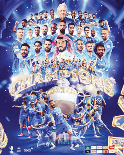 البطولة الأكثر شهرة وحسمها الفريق الأشهر والأجدر: 