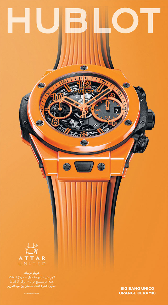 إعلان ساعات/ عطار المتحدة 