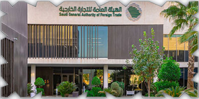 التجارة الخارجية تعتمد تشكيل رؤساء مجالس أعمال سعودية أجنبية مشتركة جديدة 