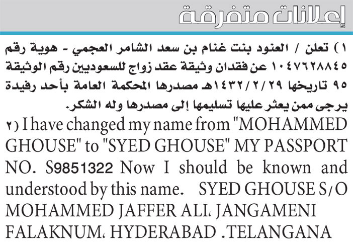 إعلانات متفرقة 