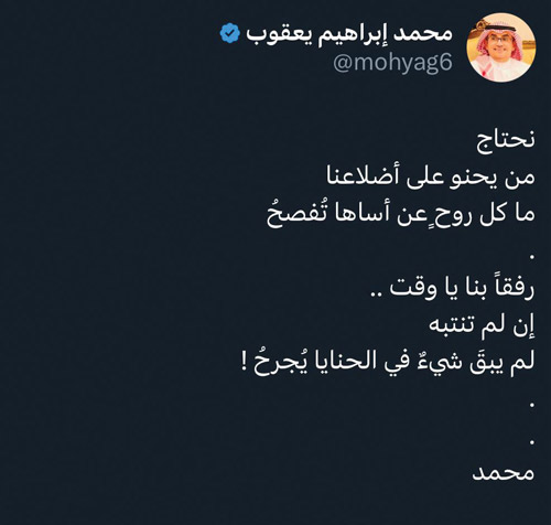 تغريدة الأسبوع.. 