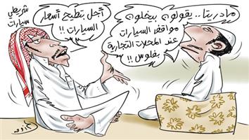 al-jazirah cartoon