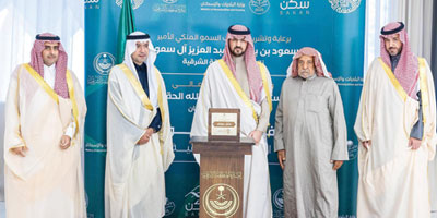 نائب أمير المنطقة الشرقية يسلم وحدات سكنية لمستفيدي «جود الإسكان» 