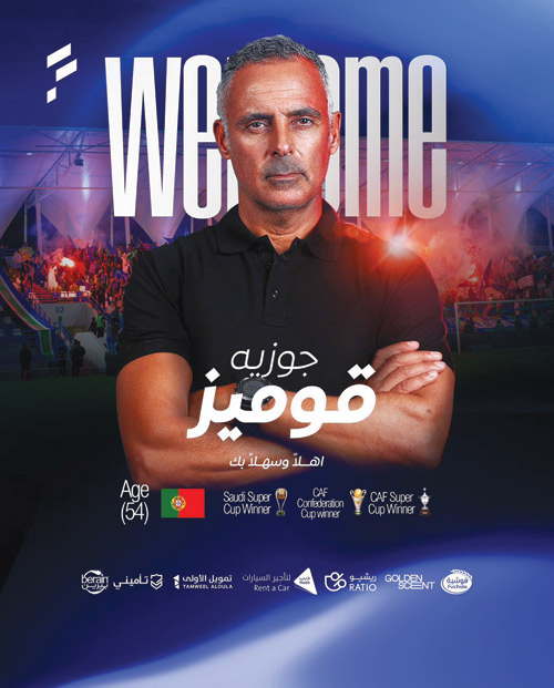 جوزيه قوميز