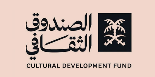 الصندوق الثقافي يوقع 23 اتفاقية لدعم المشاريع الثقافية ضمن برنامج «التمويل الثقافي» 