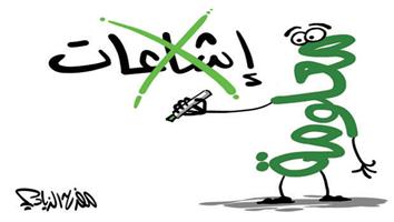 al-jazirah cartoon
