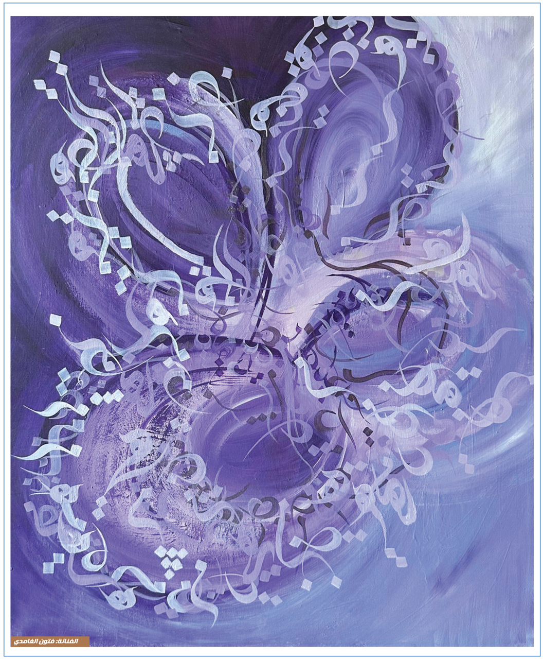 لوحة الغلاف 