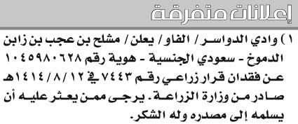 إعلانات متفرقة 