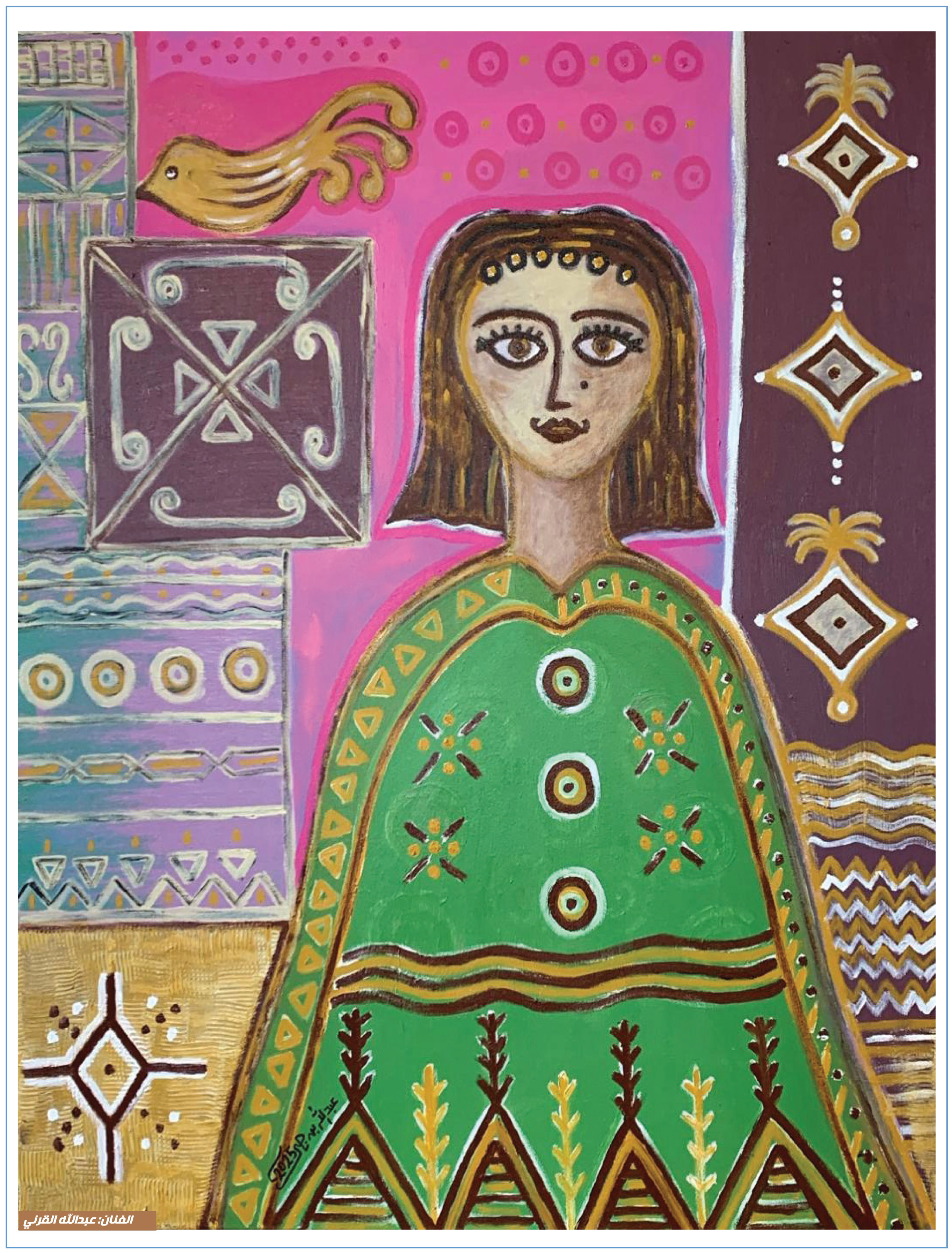 لوحة الغلاف 