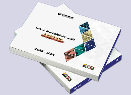 «رصانة» يصدر تقريره الإستراتيجي السنوي بعنوان: «عولمة الأزمات وتعقيد الصراعات» 