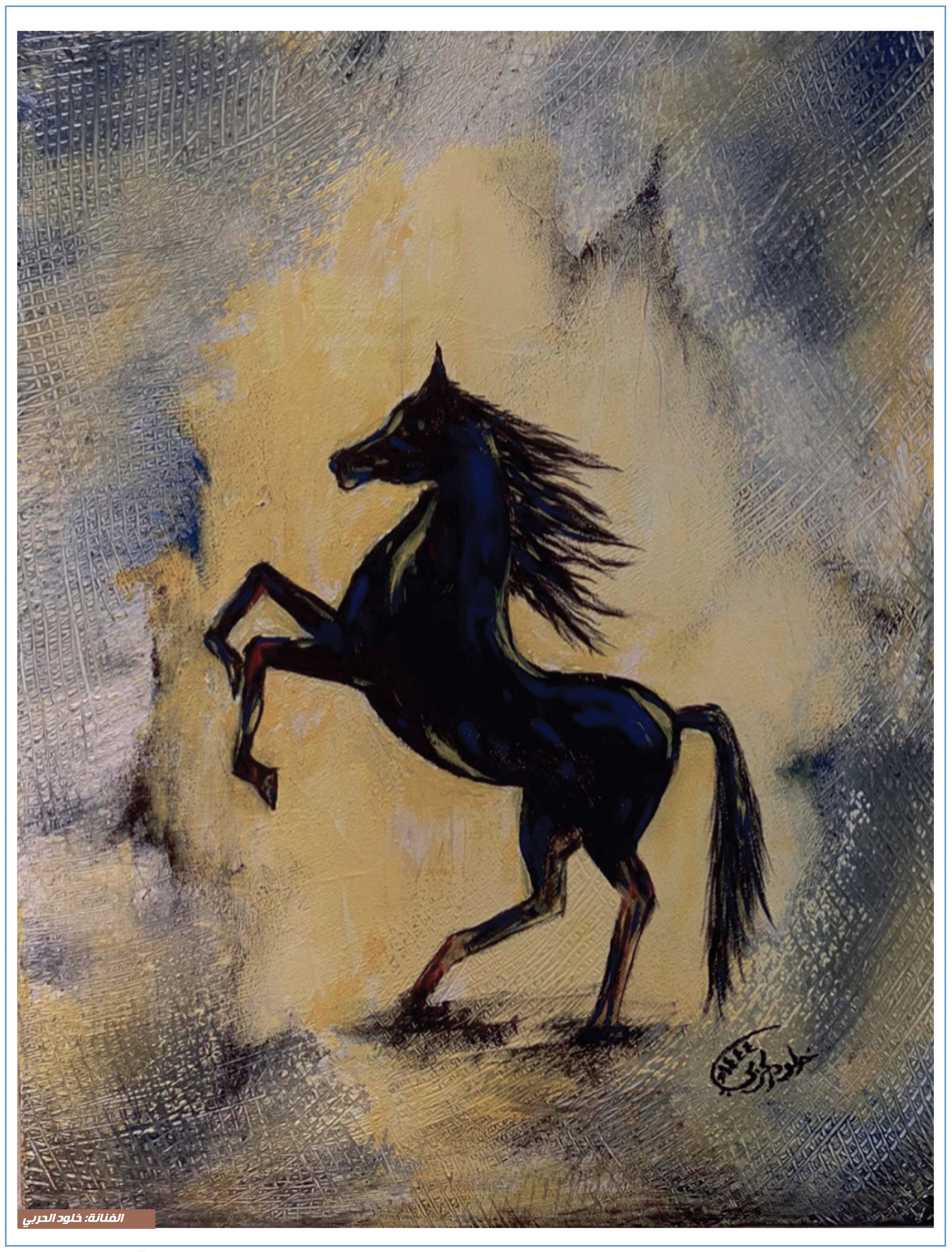 لوحة الغلاف 