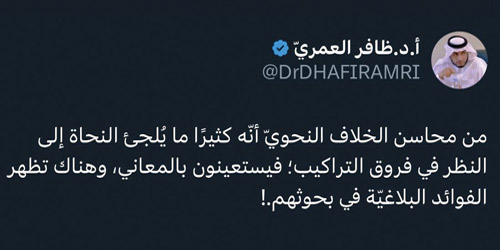 تغريدة الأسبوع.. 