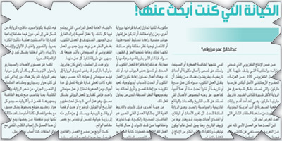 الخيانة التي كنت أبحث عنها! 