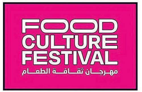 انطلاق مهرجان ثقافة الطعام اليوم في الرياض  
