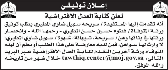 إعلان توثيقي 